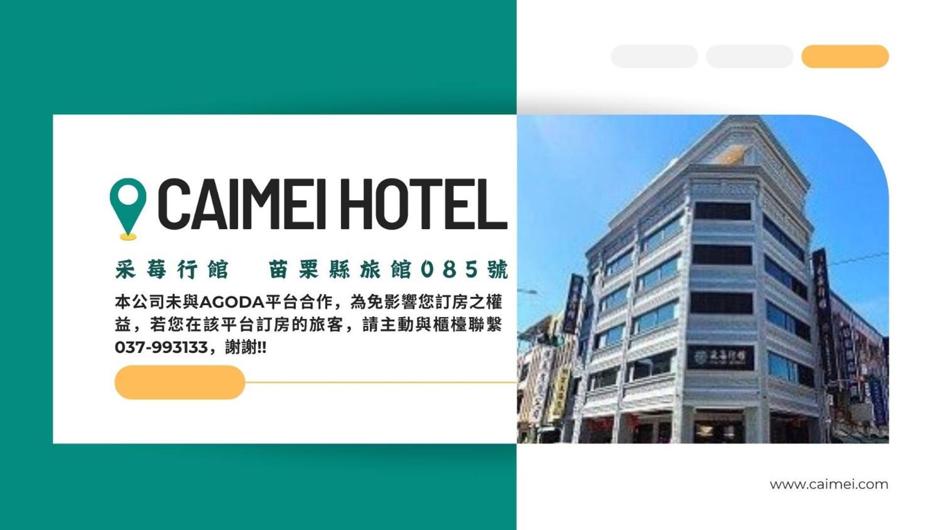 大湖乡 采莓行馆酒店 外观 照片
